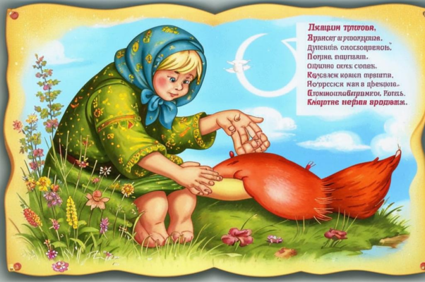 Русская колыбельная песня