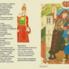 Фессалийская идиллия
