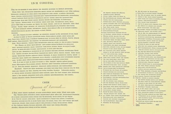 «Как хочешь это назови...»