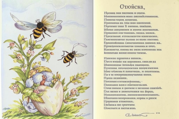 Снежинка