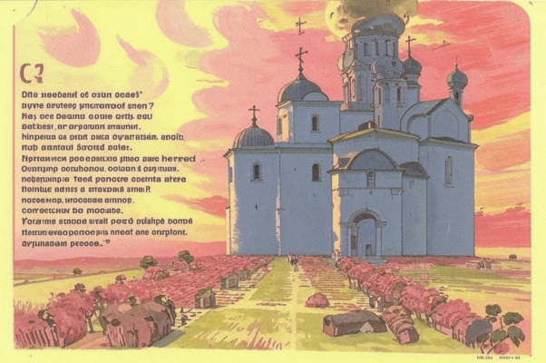 «В вечер долгий, в вечер зимний...»