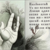 Обет («Обет.  (Подражание…»)