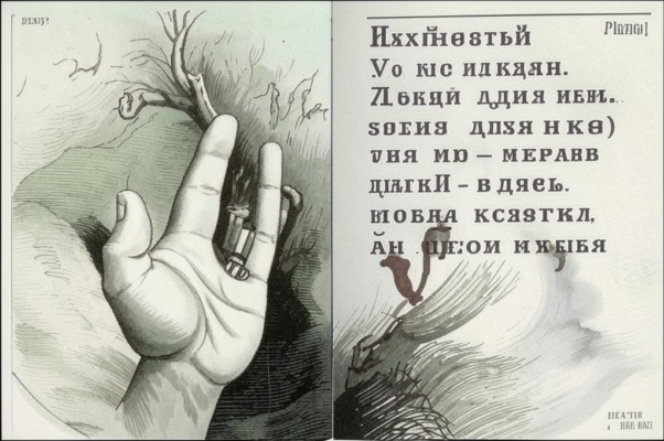 Обет («Обет.  (Подражание…»)