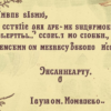 Смерть (« (Бурже…»)