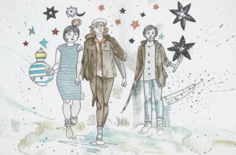 Встреча («И звезды сказали им «Да!»…»)