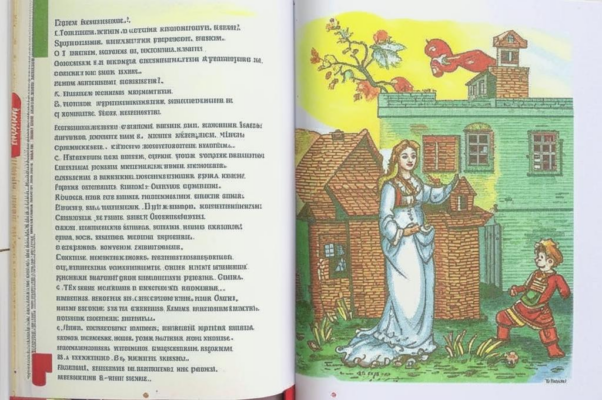 «Волос черен или золот...»