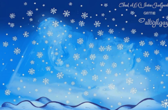 «Позабыть на одну минуту...»