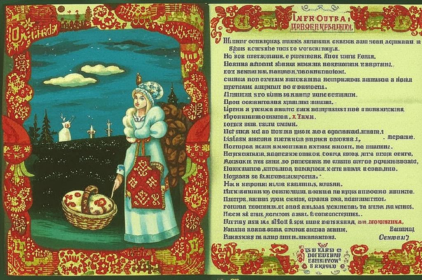 «С куличами, с пасхами...»