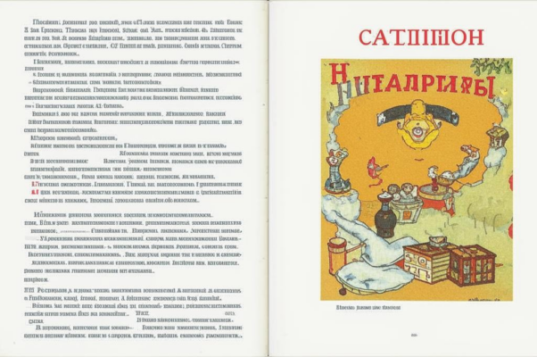 Посвящение («Из книги ТАПИ…»)