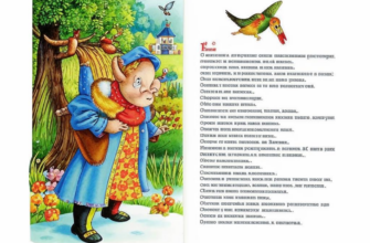 Веселая сказочка