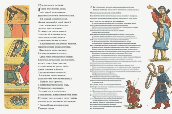 Стихи не в альбом