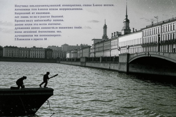 Ленинград («Есть в Ленинграде, кроме неба и Невы…»)