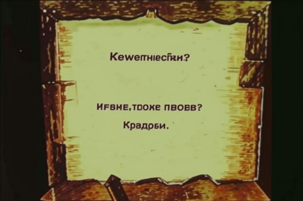 «смола устала...»