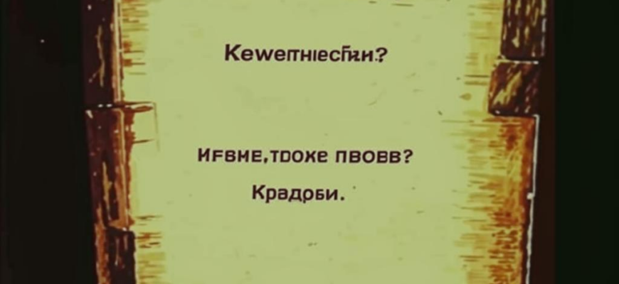 «смола устала...»