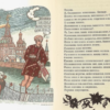 «Прорвалось — и пошли стучать...»