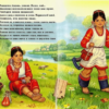 «Босоногий голеган...»