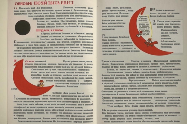 Краткая беседа в стиле Маяковского с терпеливыми читателями