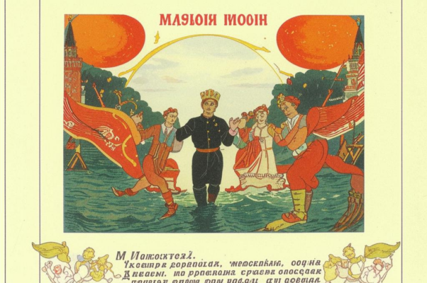 «На праздник ваш принес я два привета...»