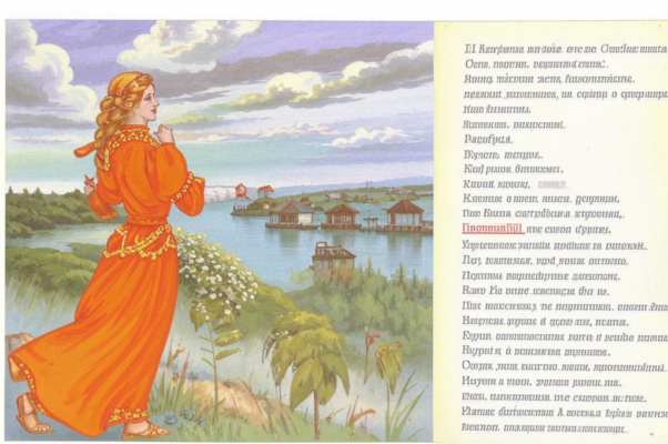 Зима 1994