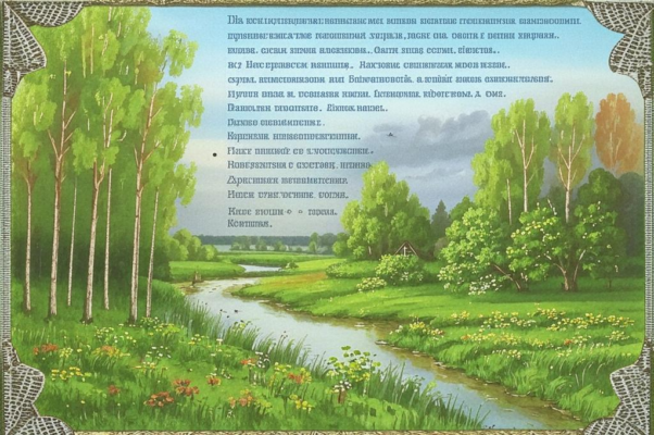 Н. А. Языковой