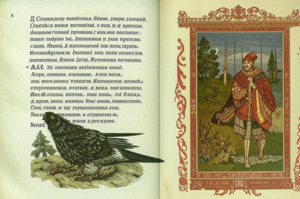 Послание к Ф. И. Иноземцеву