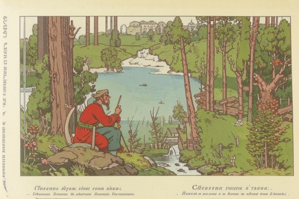 «Не жив поток под сумраком туманов...»