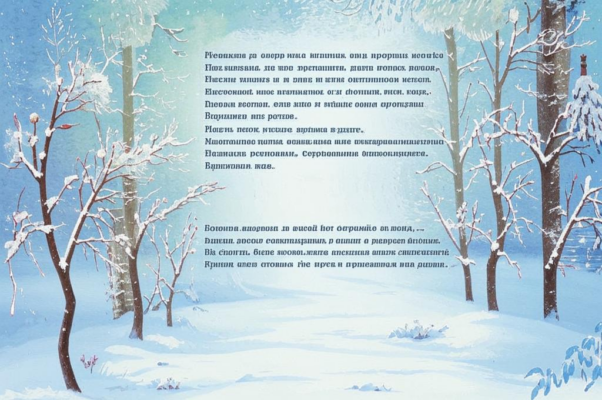 Мой апокалипсис