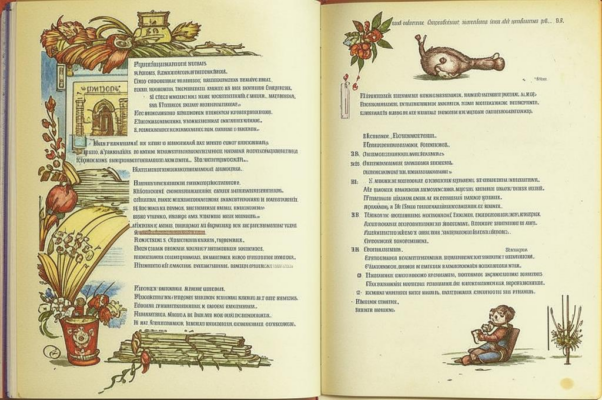 А. В. Тихвинскому