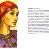 Песня («Разгульна, светла и любовн…»)