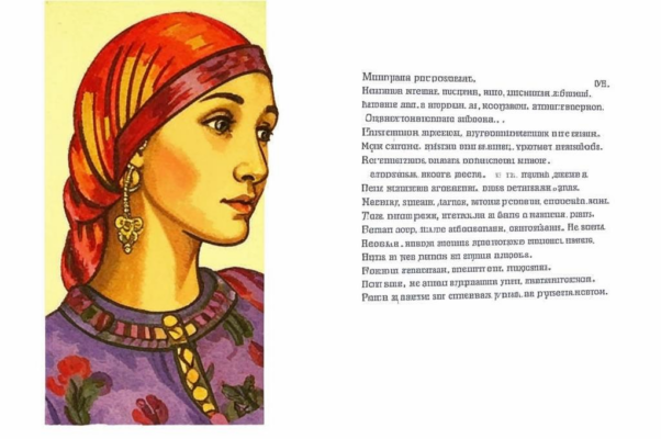 Песня («Разгульна, светла и любовн…»)