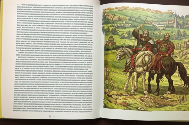 Песнь барда