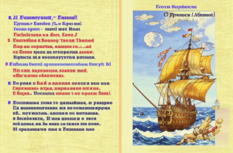 Хор на юго-восточный ветер