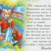 И. В. Киреевскому (« (В альбом…»)