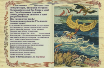 Новгородская песнь 1-я. 1170 г.