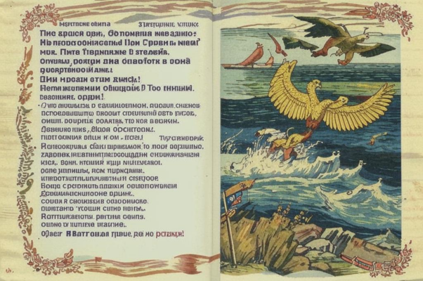 Новгородская песнь 1-я. 1170 г.