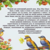 Я. П. Полонскому («Благодарю тебя за твой подарок милой…»)