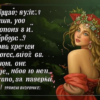 «Увы! я убежден решительно и верно...»