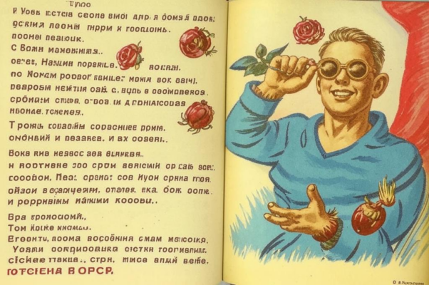 «Спасибо, Господи, что юмор мне отпущен...»