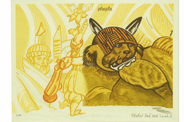 «Лелеяна шерсть золотая...»