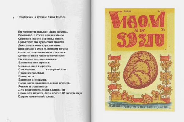 «Что такое...»