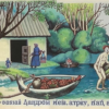 Весна («Над мертвым телом Ададая, …»)