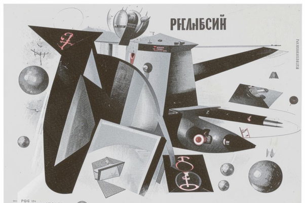 Цирк («Для Лоточк…»)