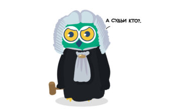 Сова, тест, литература, суд, судья