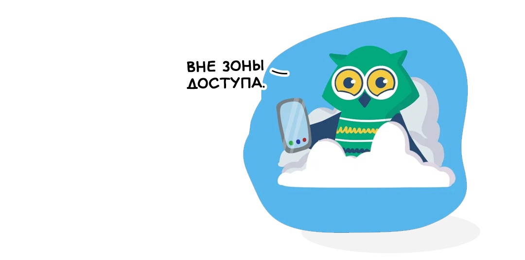 Сова, облако, технологии, смартфон, гаджет